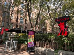 -Pistolera Mexican Cantina女枪手墨西哥餐厅(碧云路店)