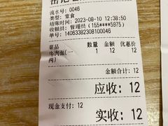 -岳记老成都三味面