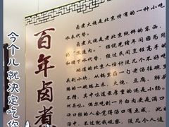 -门框胡同百年卤煮(北新桥店)