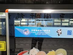 -浦东1号2号航站楼(地铁站)