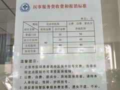 -中国人民解放军第九医学中心(306医院)