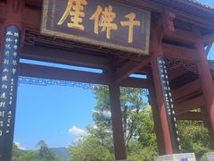 -广元千佛崖