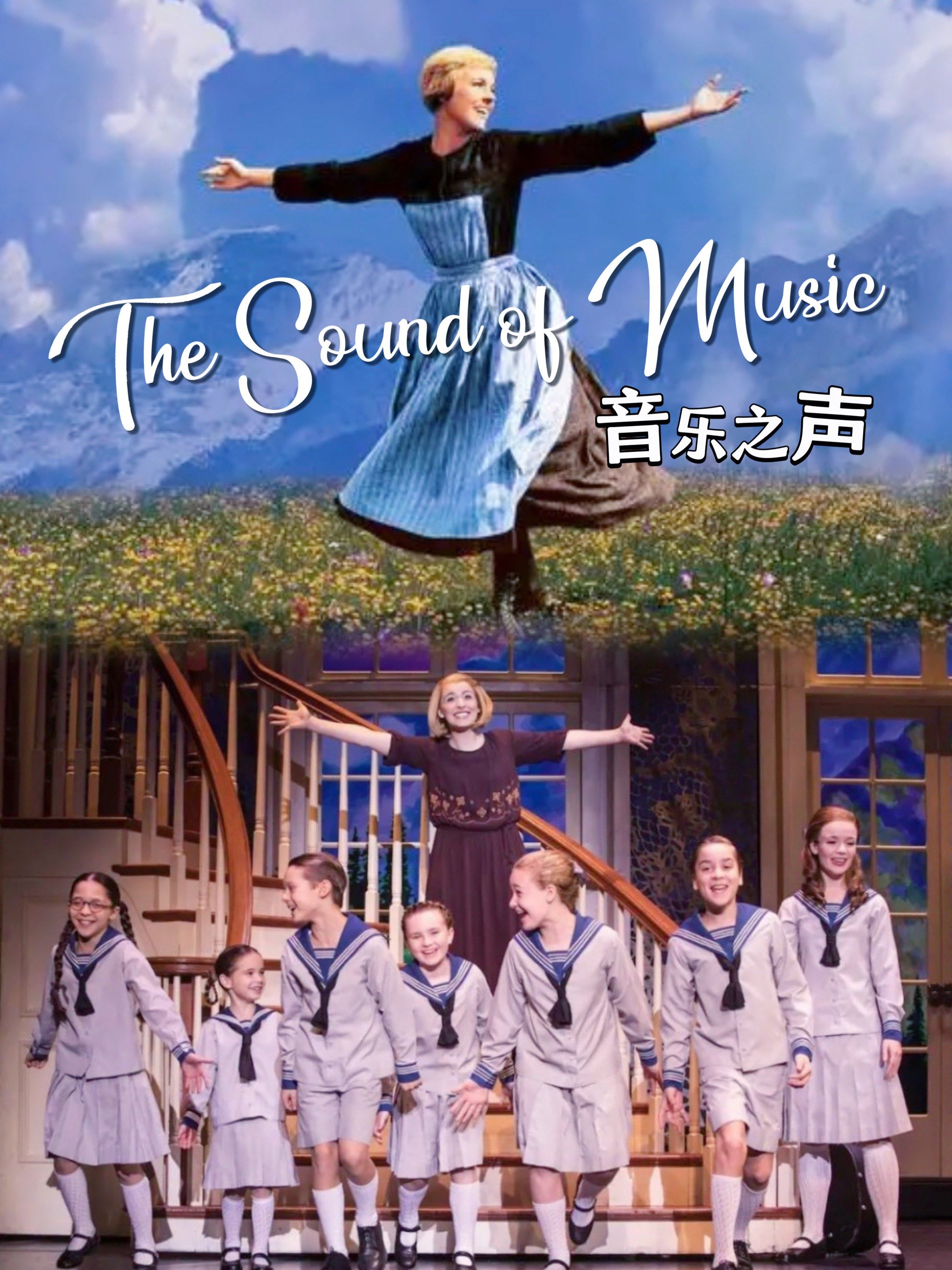 音乐之声观后感 大众点评