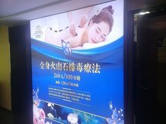 -新美姿美食水疗汇(罗湖口岸店)