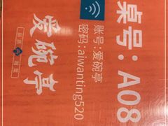 -爱碗亭·鲜炒湖南菜(壹城中心店)