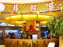 -薛阿婆(美都汇购物广场店)