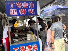 -丁脊壹绝·里脊肉