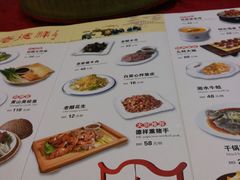 菜单-老德祥酒店(德兴店)