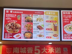 -南城香·饭香串香馄饨香(富丰桥店)
