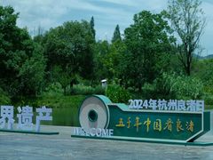 -良渚古城遗址公园