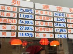 菜单-国梁烤鸡(总店)