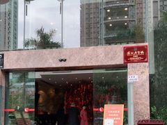 -凤凰楼酒家·粤宴点心(华强北店)