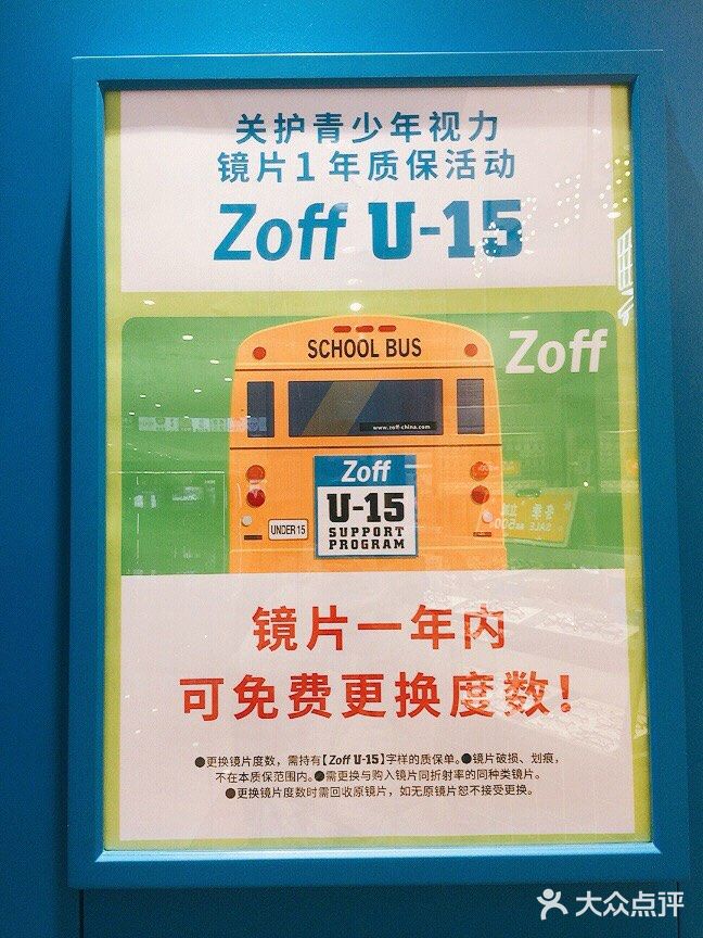 品牌眼镜店也可以更划算哦