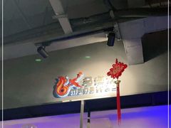 -马海涛牛肉串·午市牛腩饭·烧烤夜宵(领汇广场店)