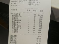 账单-韩时烤肉(丰科万达广场店)
