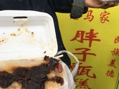 -马文章胖子甑糕(洒金桥店)