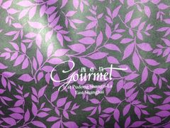 香格里拉西点坊-西点坊(浦东香格里拉店)