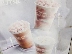 -茶百道(太平门直街店)
