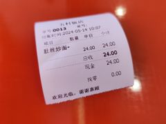 -五村饭店