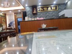 大堂-仁信老铺(华盖路店)