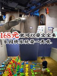 -幻贝家儿童乐园(苏州中心店)