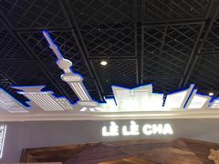 -LELECHA乐乐茶(上海五角场万达广场店)