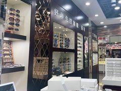 -三叶眼镜城批发市场(上海火车站店)