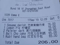 账单-Salon de The de Joel Robuchon(外滩18号店)
