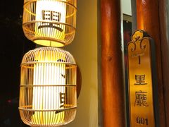 -丁里羊肉小镇(天鹅湖总店)