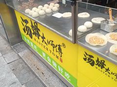 -汤姆大师傅鲜香牛肉饼(深圳保利文化广场店)