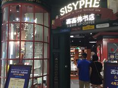 -西西弗书店&矢量咖啡(来福士广场店)