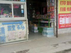-星星文具店(新溪桥北二路店)