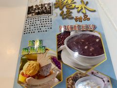 -糖水佬甜品(深水埗店)