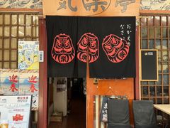 -気楽亭和食料理(气乐亭大世界本店)