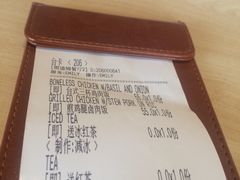 账单-朗迪姆餐厅(丰尚国际广场店)