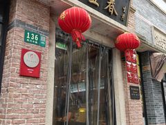 -大壶春(四川中路店)