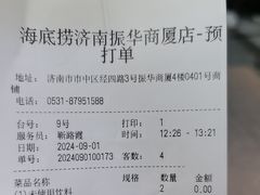 -海底捞火锅(振华商厦店)