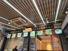 -谢老五跷脚牛肉·非遗传承店