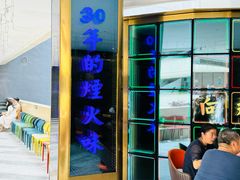 -粤·向群饭店(二沙岛店)