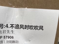 -星巴克(汾阳路店)