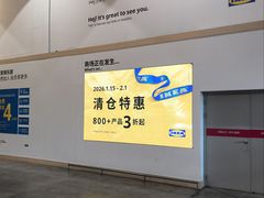 -宜家家居(宝山商场店)