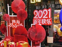 -四海一家自助餐(益田假日广场店)