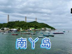 -南丫岛
