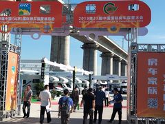 -北京房车博览中心