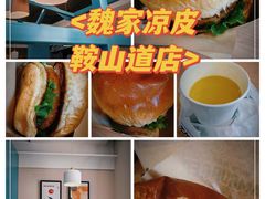 -魏家凉皮(祈年大厦店)