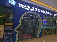 -博沃思·专注力·心理咨询·家庭教育(世豪中心)