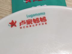 -卢家妈妈·西餐厨房(卜蜂中心店)