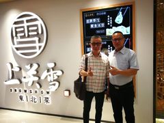 -上关雪東北菜(中房金谊店)