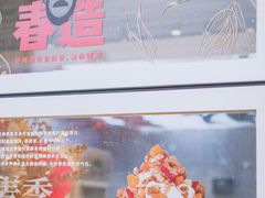 -注春·荞麦奶茶(新天地旗舰店)