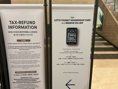 -乐天免税店(明洞店)